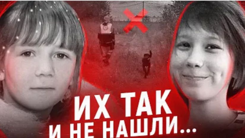 Загадочное дело двух Маш Исчезновение Маши Люлиной и Маши Ложкарёвой смотреть онлайн