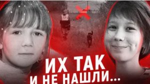 Загадочное дело двух Маш Исчезновение Маши Люлиной и Маши Ложкарёвой