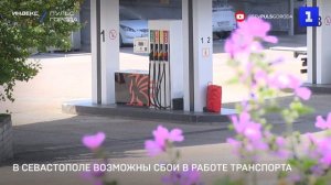 В Севастополе возможны сбои в работе транспорта