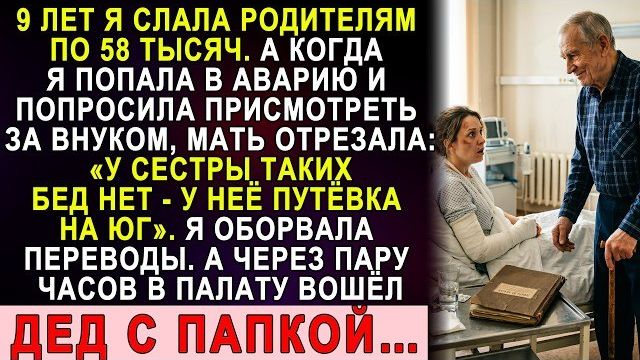 Истории из жизни|Няню к сыну|Аудио рассказы|Аудиокниги слушать онлайн|Жизненные истории смотреть онлайн