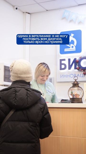 ни бе ни ме