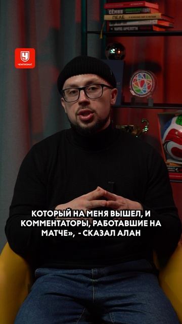 Великий ФИНТ ГАТАГОВА — так было задумано?! А знаете, что Алан его повторял? 🤔