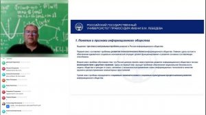 Введение в информационную безопасность