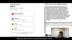 Фавор – нейросеть для священнослужителей