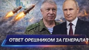 Срочный приказ из Москвы  Какой будет ответ за генерал-лейтенанта Владимира Алексеева
