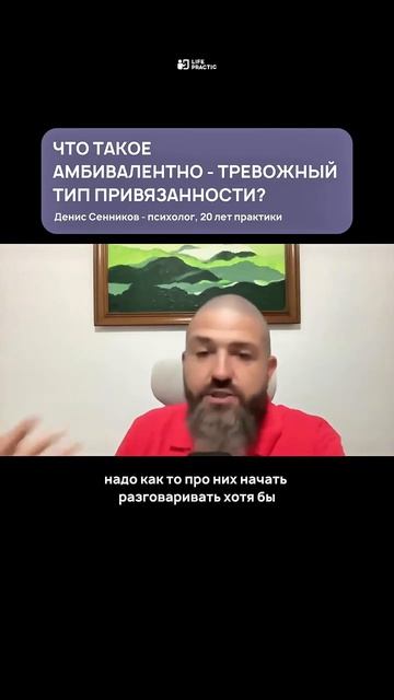 Что такое амбивалентный тип привязанности? смотреть онлайн