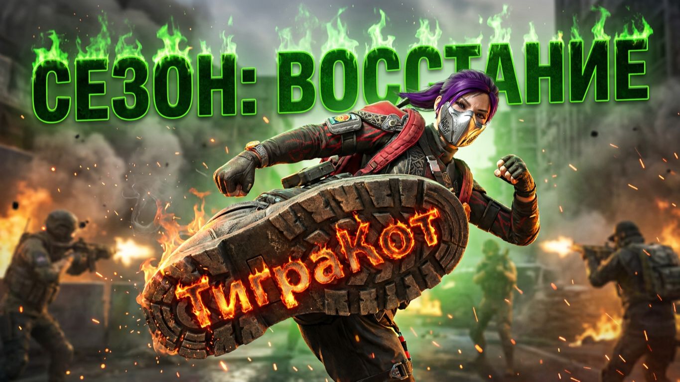 Дивизия 2 | The Division 2 | Фарм сезонного пропуска «Восстание» | Стрим, качаем уровни СОЛО / смотреть онлайн