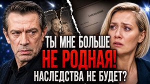 Владимир Машков сказал дочери «ты мне больше не родная»: полная история разрыва и слухи о наследстве