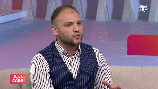 Гости «Мераба, Саба!». Владислав Чернов, Виктория Марченко. Выпуск от 03.06.2026 смотреть онлайн