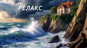 Звуки моря и спокойная музыка для глубокого расслабления - 125 минут релаксации.