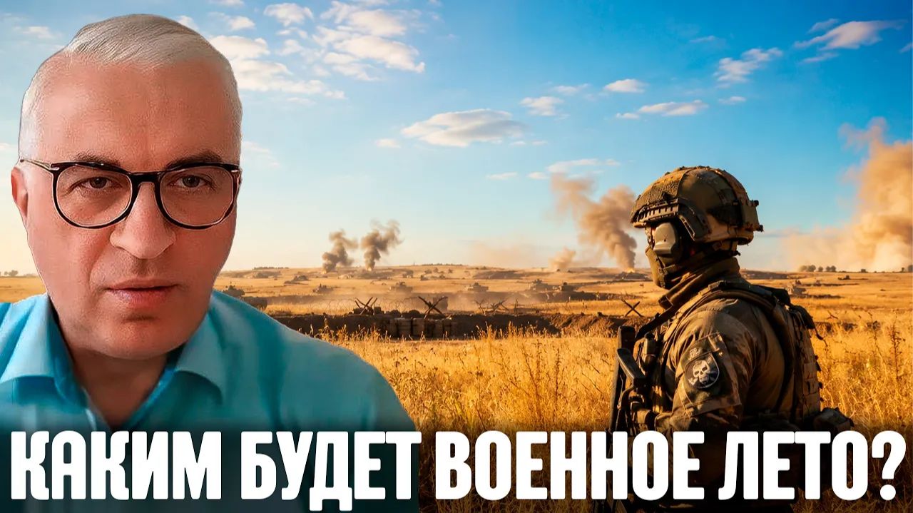 Что принесла весна на фронте — И каким будет военное лето Дудкин смотреть онлайн