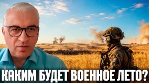 Что принесла весна на фронте — И каким будет военное лето Дудкин