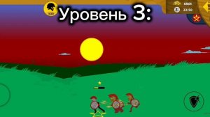 Какая сила у Атрейоса в Stick War: Legacy?