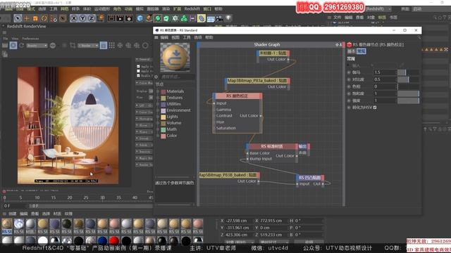 80-Redshift3.5多彩室内渲染练习03 смотреть онлайн