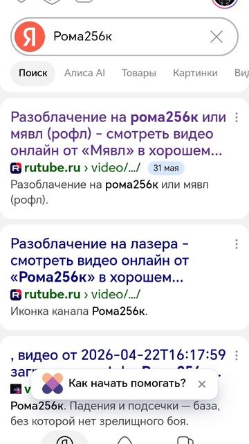 Я в яндекс!!! 😄😄😄 смотреть онлайн