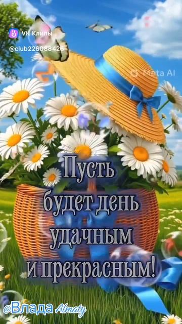 ДОБРОЕ УТРО смотреть онлайн