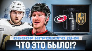 ПЕРВЫЙ РУССКИЙ ГОЛ В ФИНАЛЕ/ РЕКОРДНАЯ ИГРА ДЛЯ ЗАЩИТНИКОВ / ОБЗОР МАТЧА ПЛЕЙ-ОФФ НХЛ 03.06.2026
