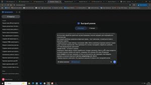 Встреча в телемосте 02.06.2026