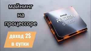майнинг новой монеты virel