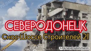 СЕВЕРОДОНЕЦК СЕГОДНЯ 2026 #severodonetsk #donbass