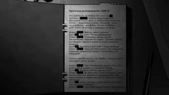 Scp смотреть онлайн