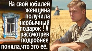 На свой юбилей женщина получила необычный подарок. А рассмотрев это подробнее поняла, что  это её...