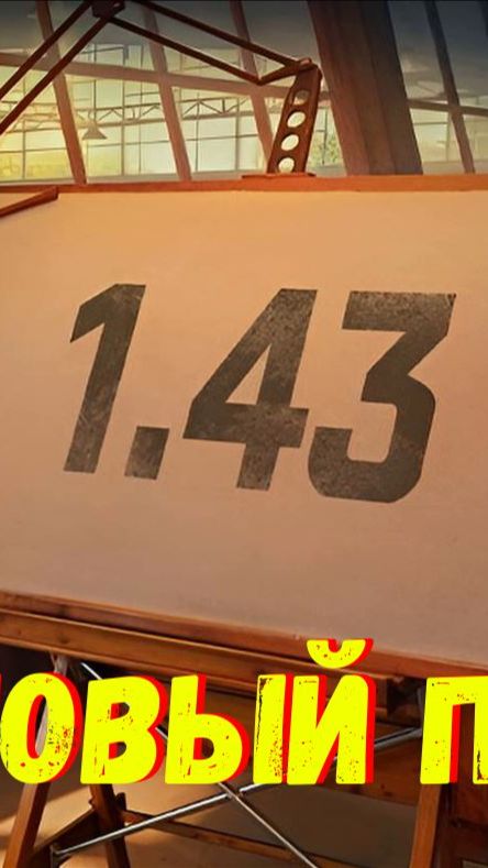 ⛱️ Патч 1.43 «Пляжный Сезон» Мир Танков - Все Подробности ❗ (Часть 1)