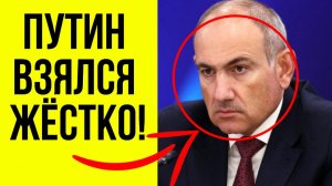 «КАТАСТРОФА В АРМЕНИИ»: Тайна звонка Путина в Ереван раскрыта