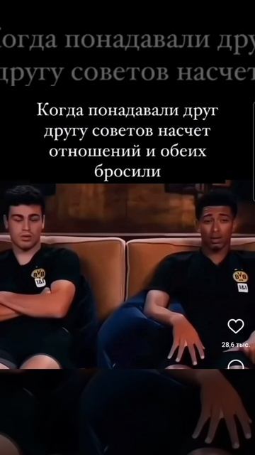 Когда понадавали друг другу советов смотреть онлайн