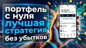 Инвестирую по 1000 руб каждую неделю на свой брокерский счёт