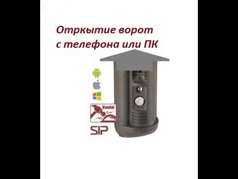 Диспетчерская служба для шлагбаума или ворот в многоквартирный двор удаленно. смотреть онлайн