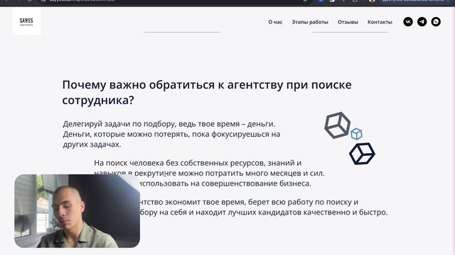 Разбор сайта SayYes :)