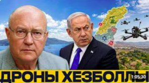 FPV-дроны «Хезболлы«_ новая проблема для Израиля - Лоуренс Уилкерсон