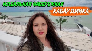 Сезон начался ,а БЛАГОУСТРОЙСТВО ПРОДОЛЖАЕТСЯ#жизньуморя#юг