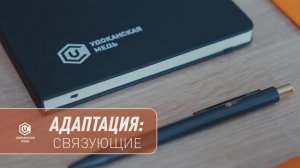 🚀 Адаптация на максималках