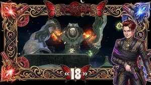 Прохождение Bayonetta - Башня правды ♥ Часть 18