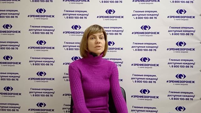 Отзыв о лазерной коррекции зрения в клинике "Зрение Воронеж", 88001009876