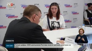Прием граждан ко Дню защиты детей