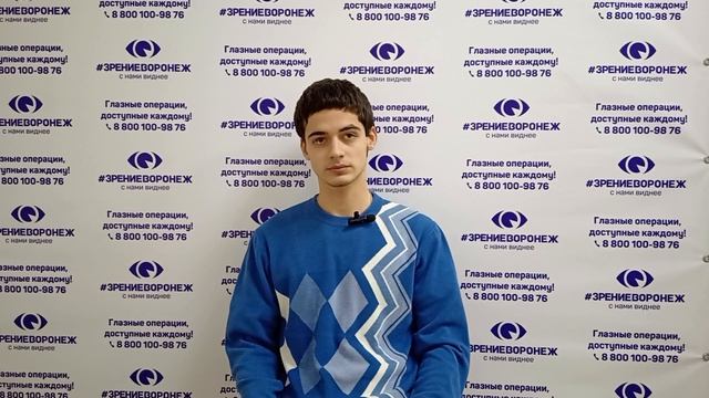 Отзыв о лазерной коррекции зрения в клинике "Зрение Воронеж", 88001009876