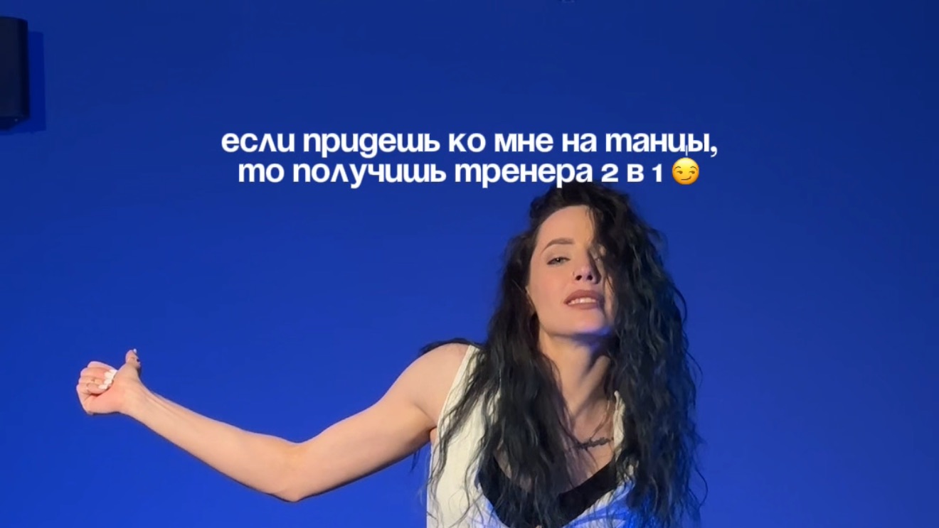 Подробная информация и запись и запись на танцы ✍🏼  Dm/тг @xsvika