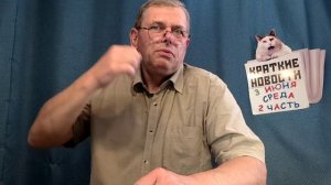 КРАТКИЕ НОВОСТИ 3 ИЮНЯ 2ЧАСТЬ БЕЗ ВИДЕО