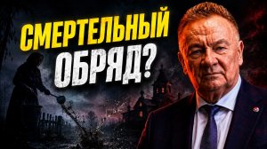 Черная магия в церкви. Зачем бабушка поливала капот водой покойника? Виталий Воскобойников