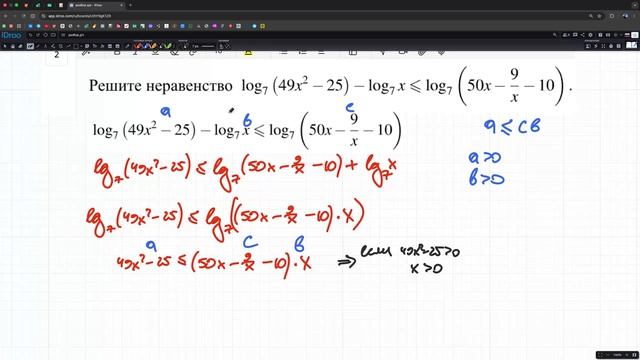 интенсив. №15, часть 2. №2 смотреть онлайн