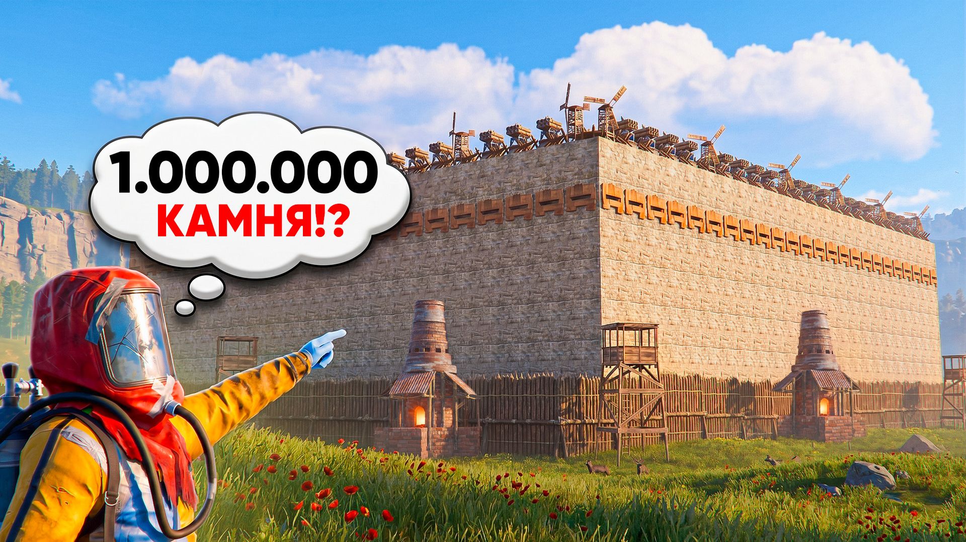 ДОМ за 1.000.000 КАМНЯ! Построил ГИГАНТСКУЮ БАЗУ в Rust/Раст смотреть онлайн