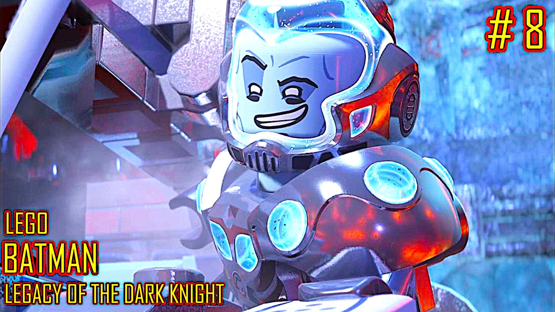 LEGO BATMAN Наследие Темного рыцаря прохождение часть 8