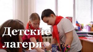 В ЛНР работает 250 пришкольных лагерей