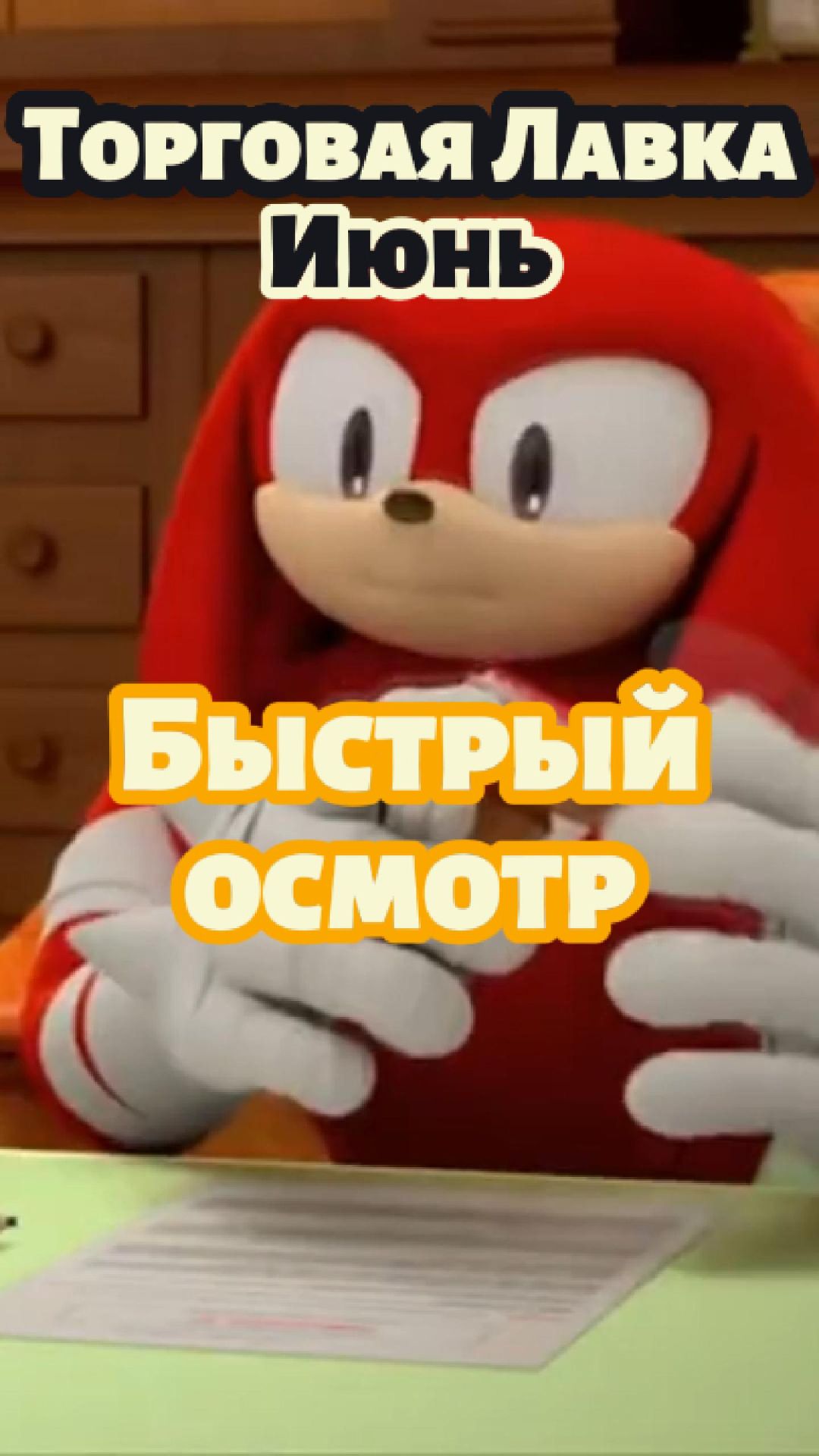 Торговая лавка Июнь #worldofwarcraft #твич