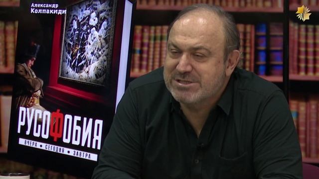 Александр Колпакиди | Русофобия в Англии. смотреть онлайн