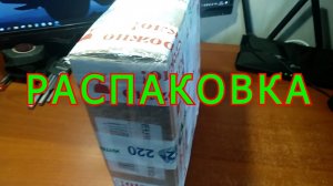 РАСПАКОВКА ЭЛЕКТРОМОНТАЖНЫЕ ТОВАРЫ