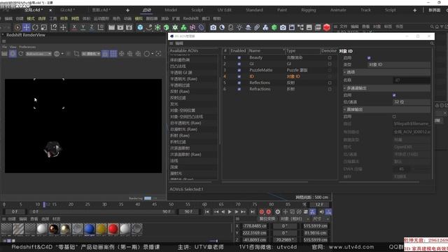 72-Redshift3.5AOV多通道输出05 смотреть онлайн